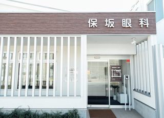 保坂眼科 町田駅(小田急) 入口の写真