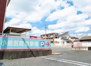 小島医院 助信駅 駐車場の写真