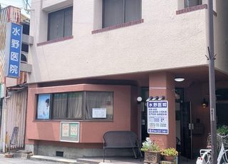 水野医院(田原本駅の内科)