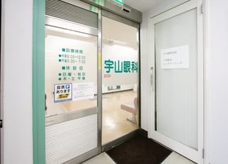 宇山眼科医院 六甲駅 入口の写真