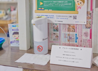 秋山小児科医院 富士駅 院内感染対策にご協力くださいの写真