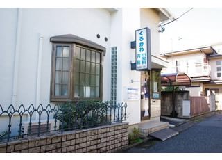 くろかわ小児科内科 桜新町駅 青字の看板が目印です。桜新町駅から歩くと、こちらの外観が目に入ります。の写真