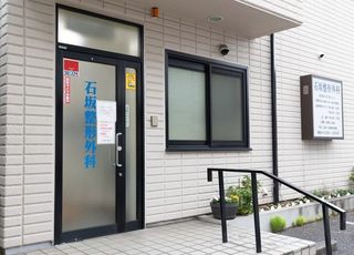 石坂整形外科（中野区） 中野駅(東京都) 入口の写真