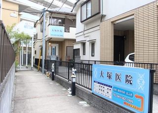 大塚医院(国道駅)