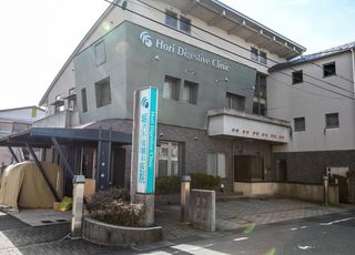堀内科胃腸科医院 松江駅 外観の写真