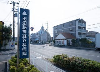 青山脳神経外科病院 古市駅(大阪府) 看板の写真