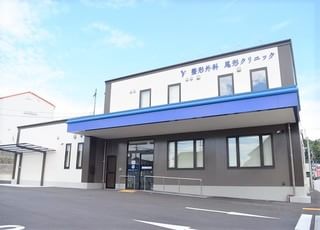 整形外科　尾形クリニック(平井駅(愛媛県)の整形外科)