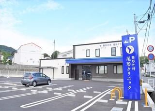 整形外科　尾形クリニック 北久米駅 当院は松山市北久米町にございます。23台分の駐車スペースをご用意しております。の写真
