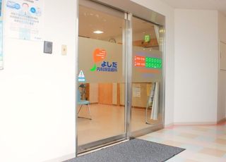よしだ内科呼吸器科 海田市駅 入口の写真