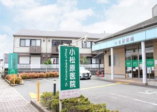 小松原医院(宝塚南口駅の脳神経内科)