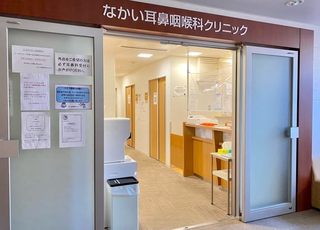 なかい耳鼻咽喉科クリニック(学習院下駅)