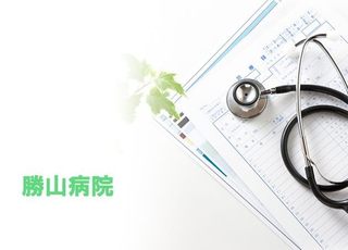 勝山病院(中国勝山駅の心臓血管外科)