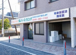 大和レディース・クリニック 大和駅(神奈川県) 駐車場も3台備えています。の写真