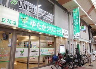 医療法人桜会　ゆたかクリニック(武庫川駅)