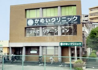 医療法人桜会　かめいクリニック(江坂駅のリウマチ科)
