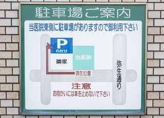 鈴木内科医院 富士駅 駐車場案内の写真