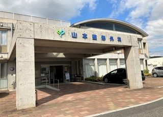山本整形外科医院(彦崎駅)