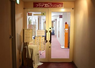 プラザ３０階クリニック 新宿駅 当クリニック入り口です。京王プラザホテルの30階にございますの写真