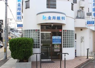 金井眼科医院(西代駅)
