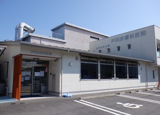 徳島市 戸田皮膚科医院(阿波富田駅)