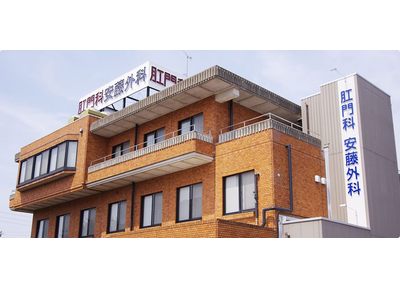 肛門科安藤外科 春日井市 勝川駅 Jr 口コミ6件 Eparkクリニック 病院