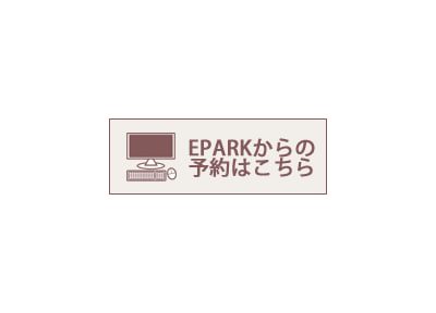 ネット受付可 とうきょうスカイツリー駅前内科 墨田区 とうきょうスカイツリー駅 口コミ34件 Eparkクリニック 病院 ネット受付可 とうきょうスカイツリー駅前内科 墨田区 とうきょうスカイツリー駅 口コミ34件 Eparkクリニック 病院