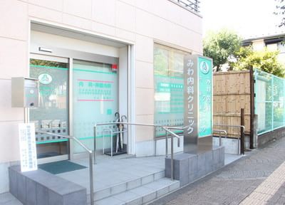 電話受付可 みわ内科クリニック 西東京市 保谷駅 口コミ4件 Eparkクリニック 病院 電話受付可 みわ内科クリニック 西東京市 保谷駅 口コミ4件 Eparkクリニック 病院