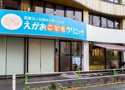 ネット受付可 えがおこどもクリニック 板橋区 志村坂上駅 口コミ1件 Eparkクリニック 病院 ネット受付可 えがおこどもクリニック 板橋区 志村坂上駅 口コミ1件 Eparkクリニック 病院