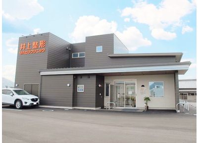 ネット受付可 井上整形リハビリクリニック 善通寺市 金蔵寺駅 口コミ6件 Eparkクリニック 病院