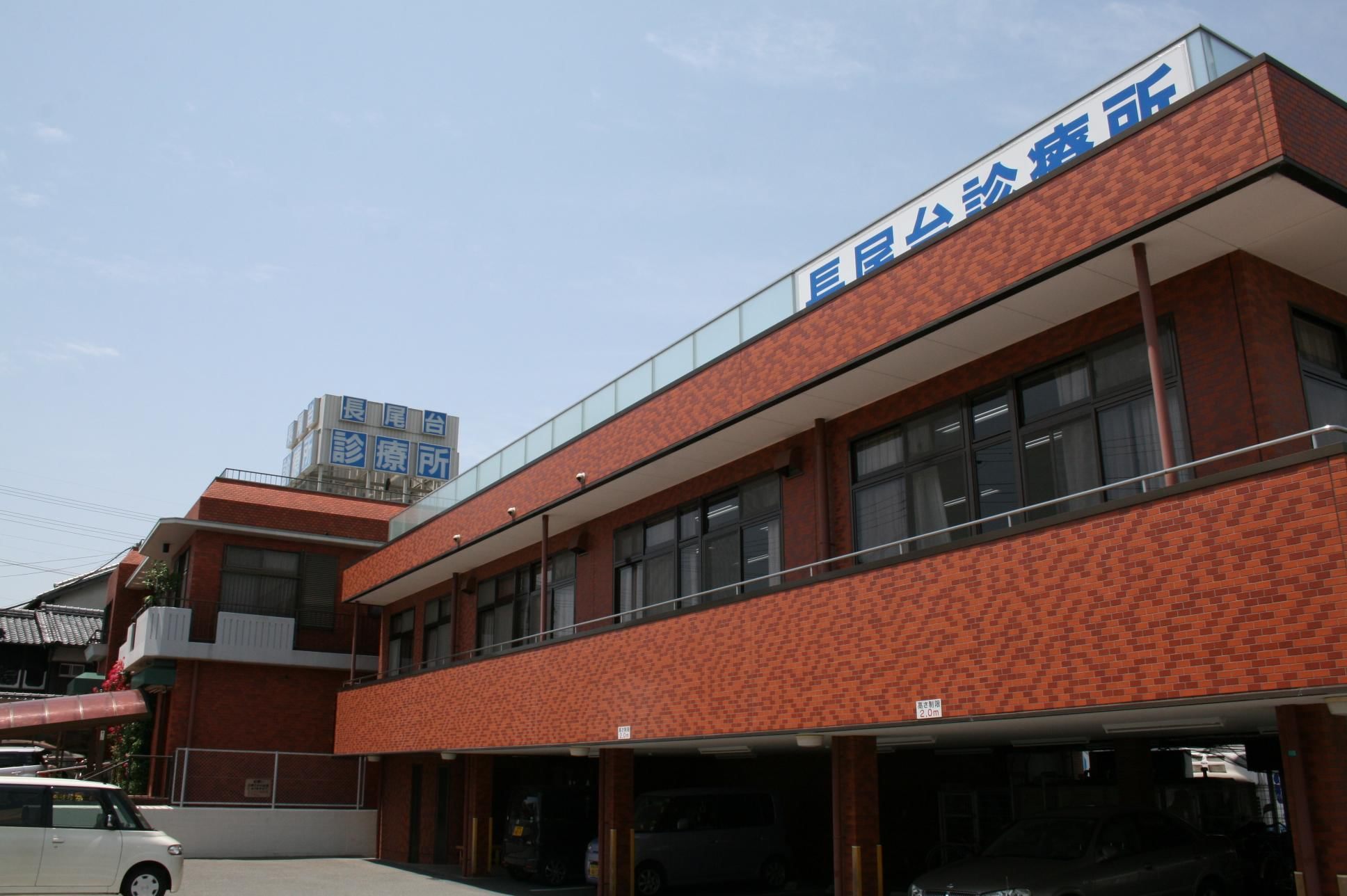 長尾台診療所 長尾駅(大阪府) 1の写真