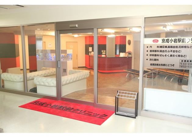 電話受付可 京成小岩駅前クリニック 江戸川区 京成小岩駅 Eparkクリニック 病院 電話受付可 京成小岩駅前クリニック 江戸川区 京成小岩駅 Eparkクリニック 病院