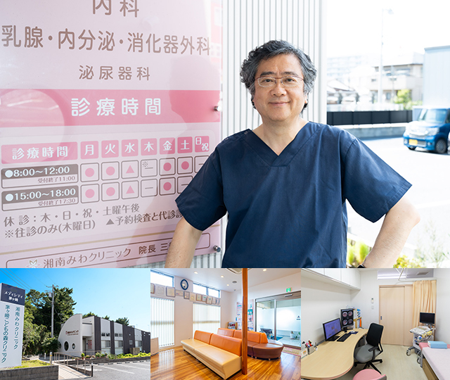 ネット受付可 湘南みわクリニック 茅ヶ崎市 茅ヶ崎駅 口コミ112件 Eparkクリニック 病院 ネット受付可 湘南みわクリニック 茅ヶ崎市 茅ヶ崎駅 口コミ112件 Eparkクリニック 病院