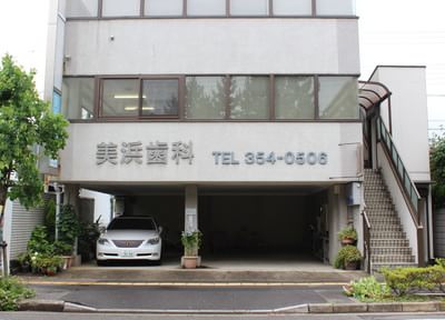 美浜歯科診療所 新浦安駅 3の写真