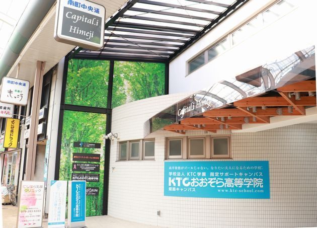いしなぎ形成外科リンパ浮腫クリニック 山陽姫路駅 2の写真