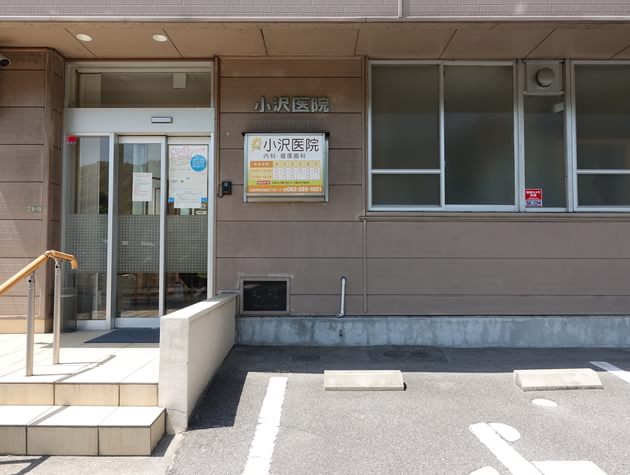 小沢医院 矢賀駅 1の写真