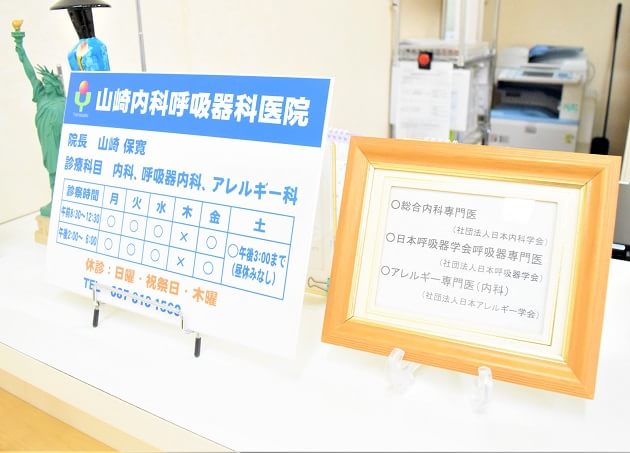 山崎内科呼吸器科医院 木太東口駅 5の写真