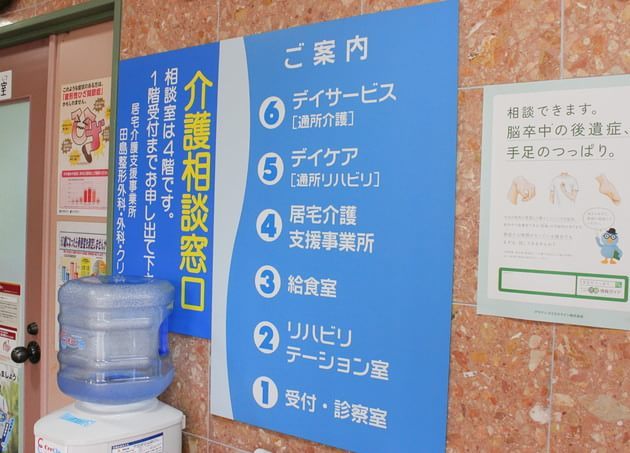 田島整形外科・外科・クリニック 茂里町駅 4の写真