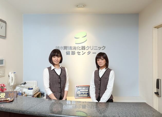 鈴木胃腸消化器クリニック 田町駅(東京都) 2の写真