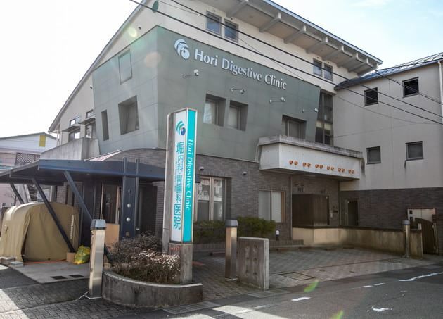 堀内科胃腸科医院 松江駅 2の写真