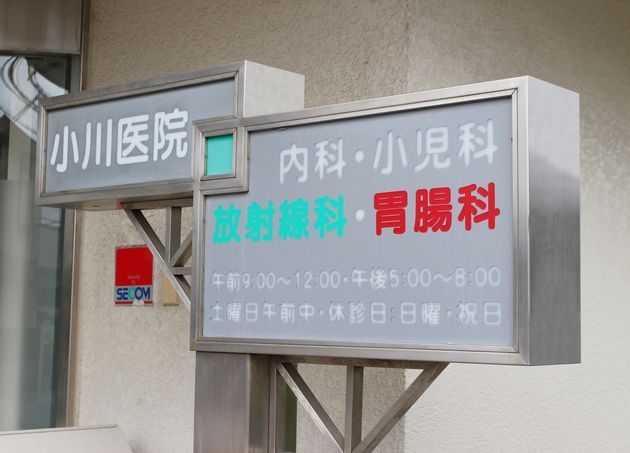小川医院 伊丹駅(JR) 5の写真