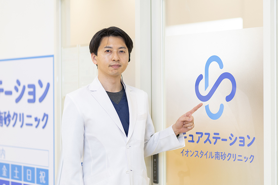 キュアステーションイオンスタイル南砂クリニック