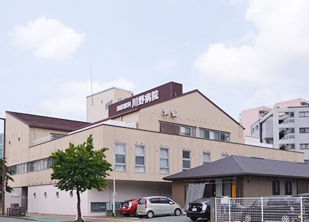 川野病院