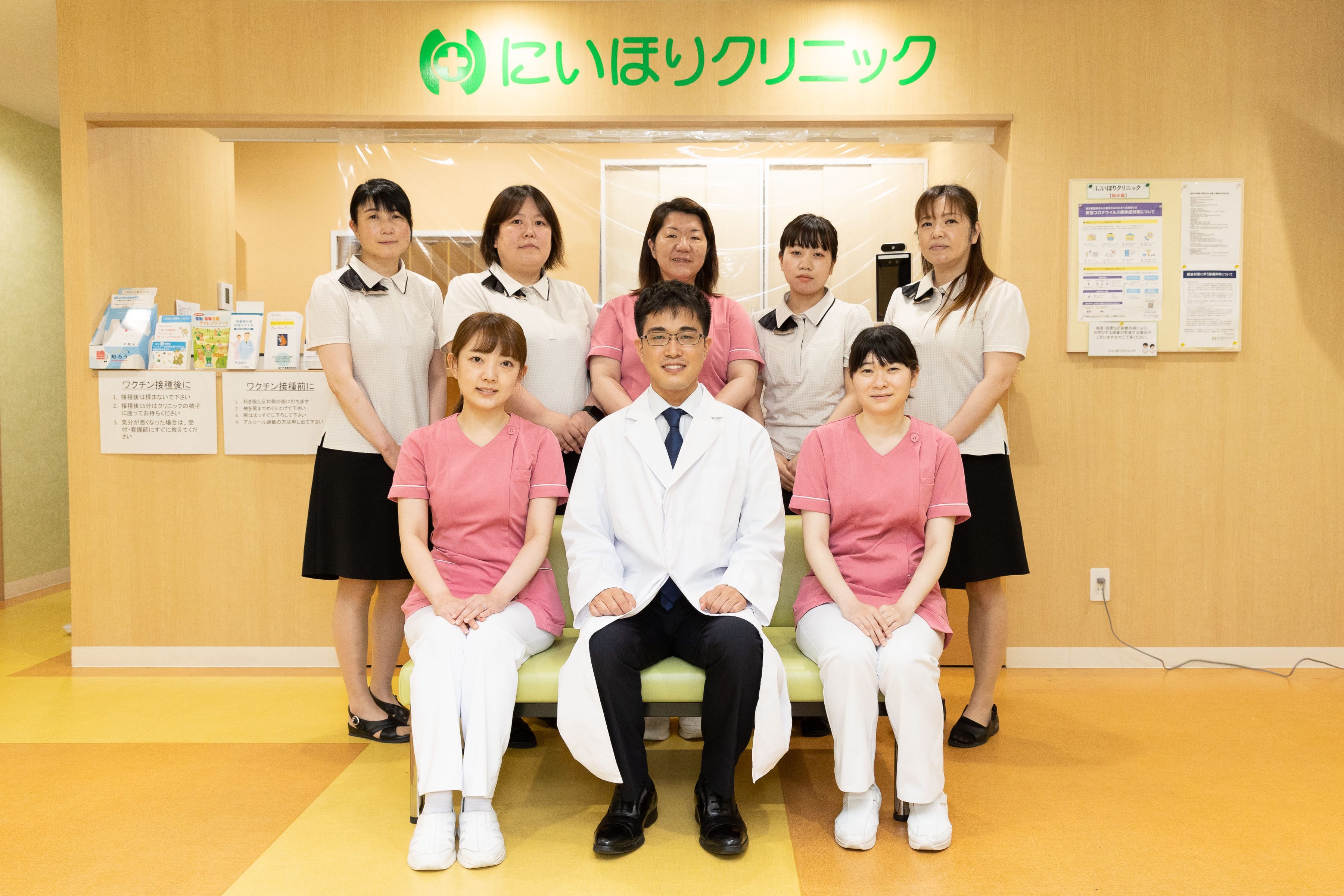 にいほりクリニック