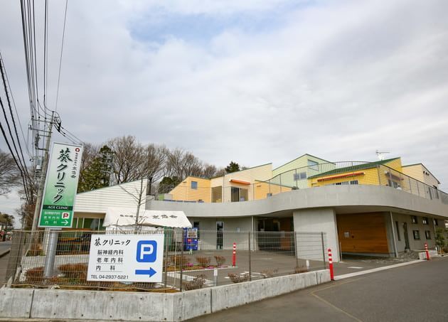 葵クリニック 新所沢駅 5の写真